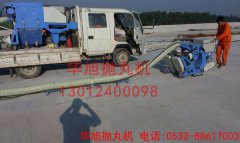 安徽路橋公司使用華旭路面拋丸機施工