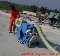 河南南陽客戶采購一臺HX550路面拋丸機